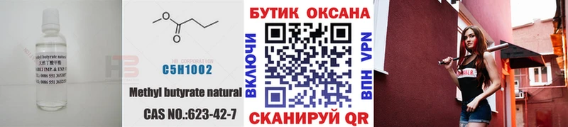 Бутират бутандиол  наркотики  Мезень 
