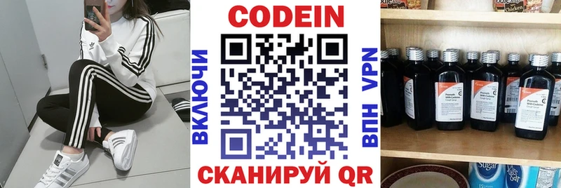 МЕГА маркетплейс  Мезень  Кодеиновый сироп Lean напиток Lean (лин) 