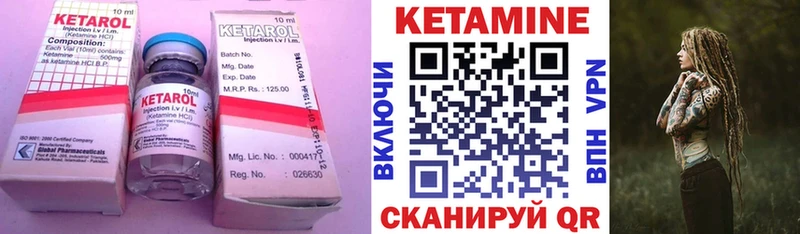 Кетамин VHQ где можно купить Мезень