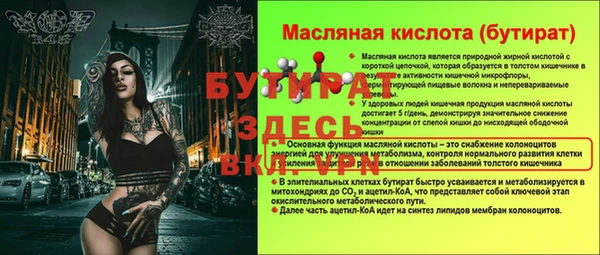 молекула духа Инта