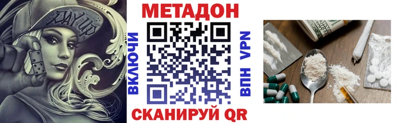 МЕТАДОН мёд Мезень